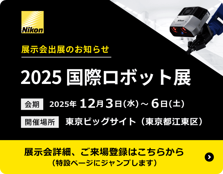 展示会出店のお知らせ