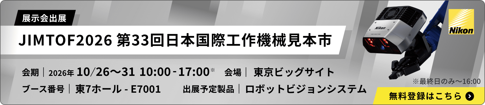 イベントバナー