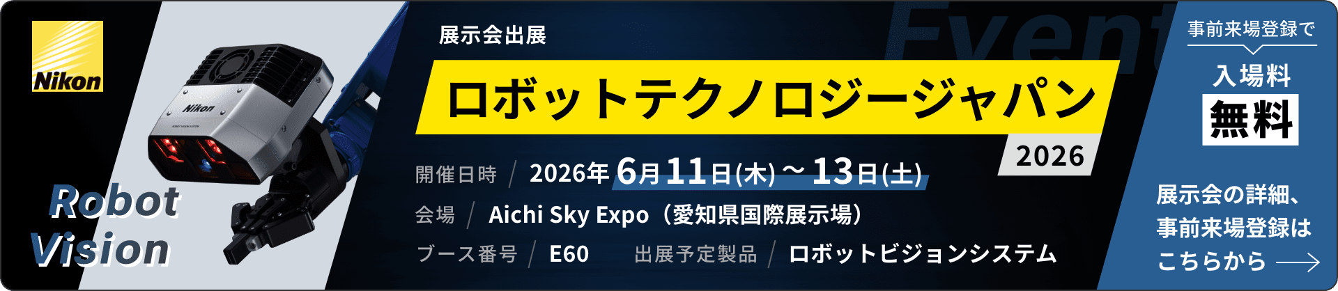 イベントバナー