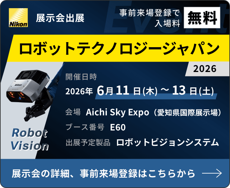 イベントバナー