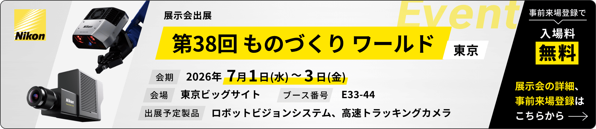 イベントバナー