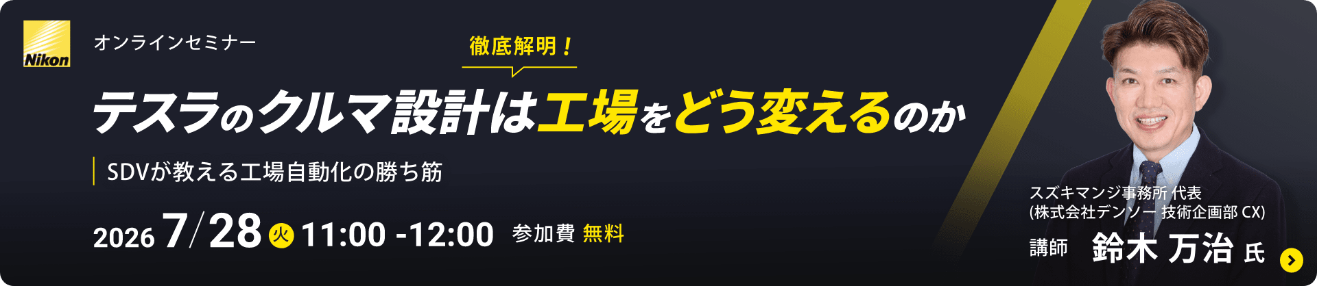 イベントバナー