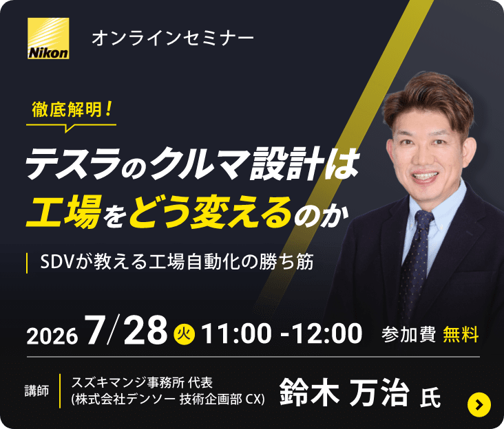 イベントバナー