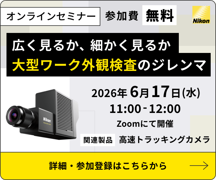 オンラインセミナーバナー