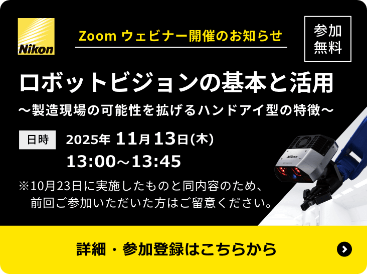 Zoomウェビナー開催のお知らせ