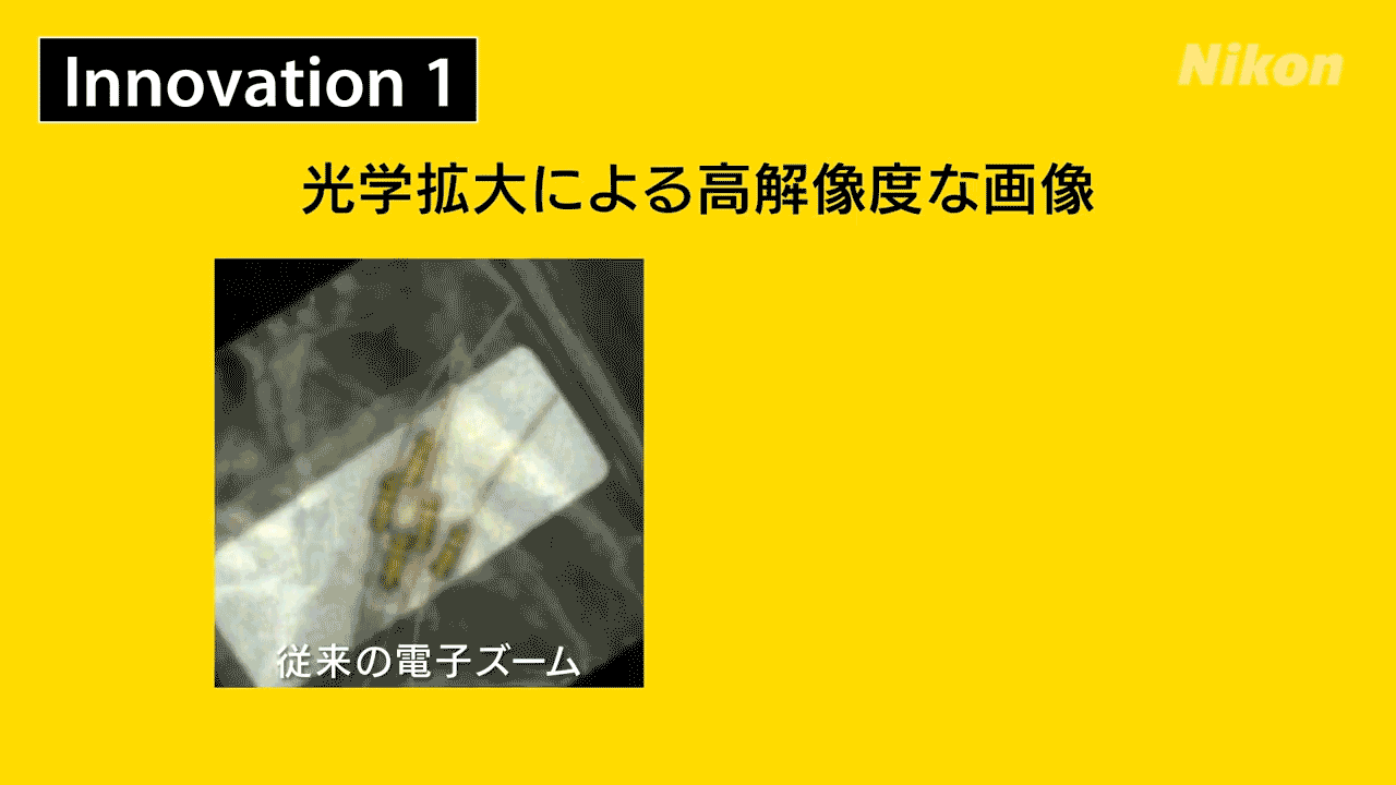 光学拡大による高解像度画像の取得