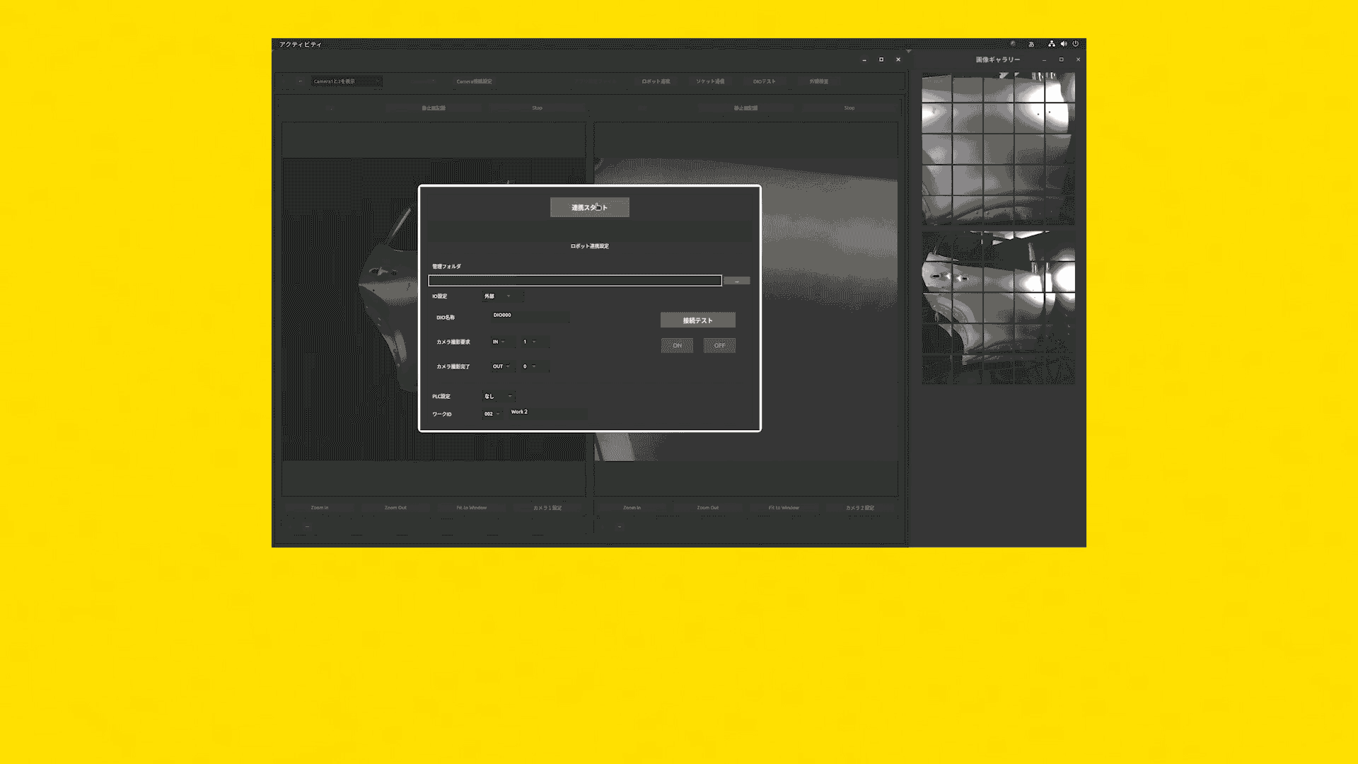 拡大視野を高速切り替え、広範囲も細部も一度に撮影