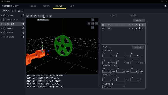 使い勝手の良いGUI