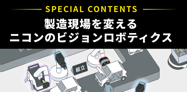 ロボットビジョンサイト