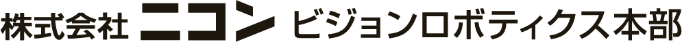 株式会社ニコン アドバンストマニュファクチャリング事業部